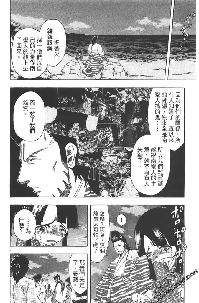 Page 97