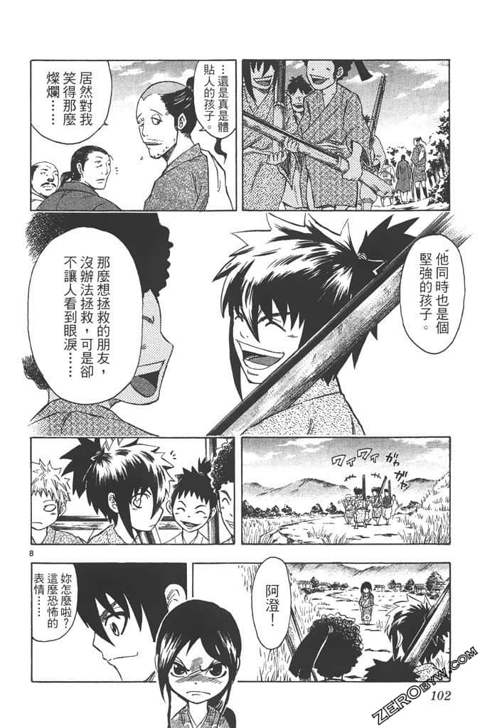 Page 103