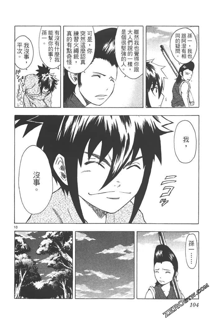 Page 105