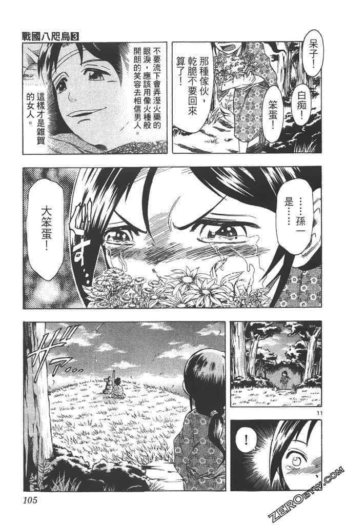 Page 106