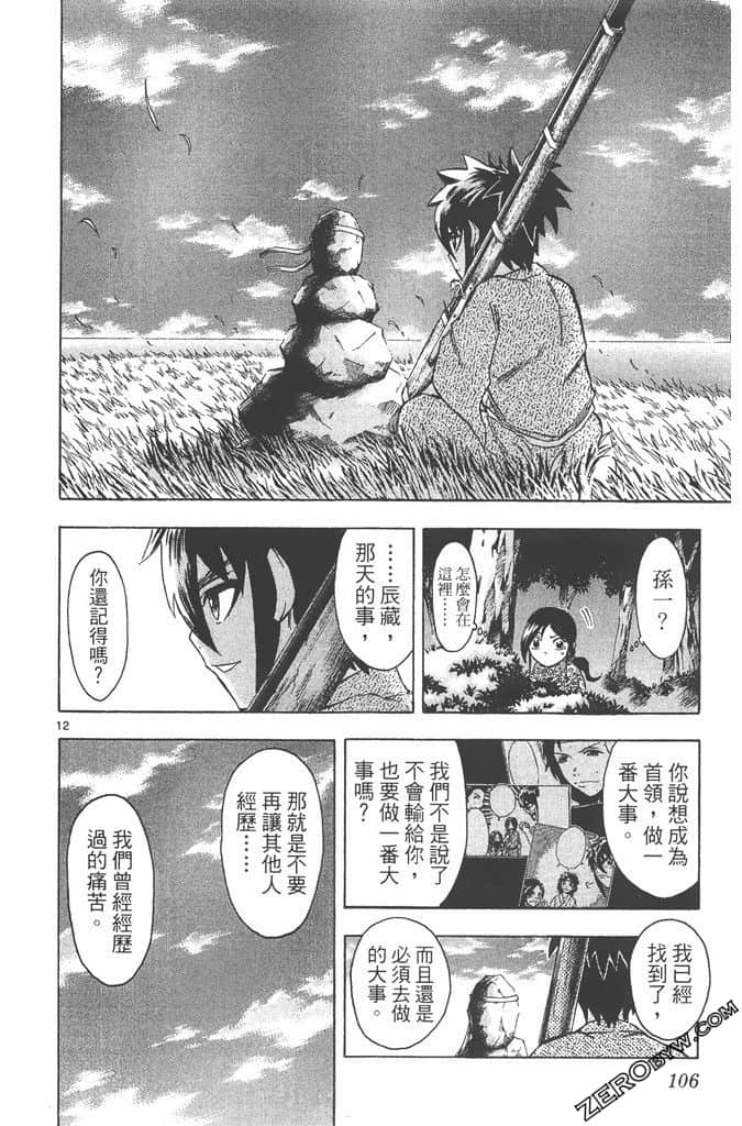 Page 107