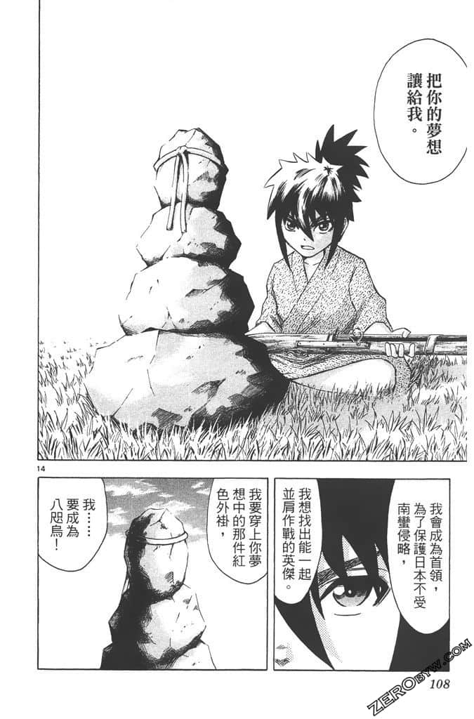 Page 109