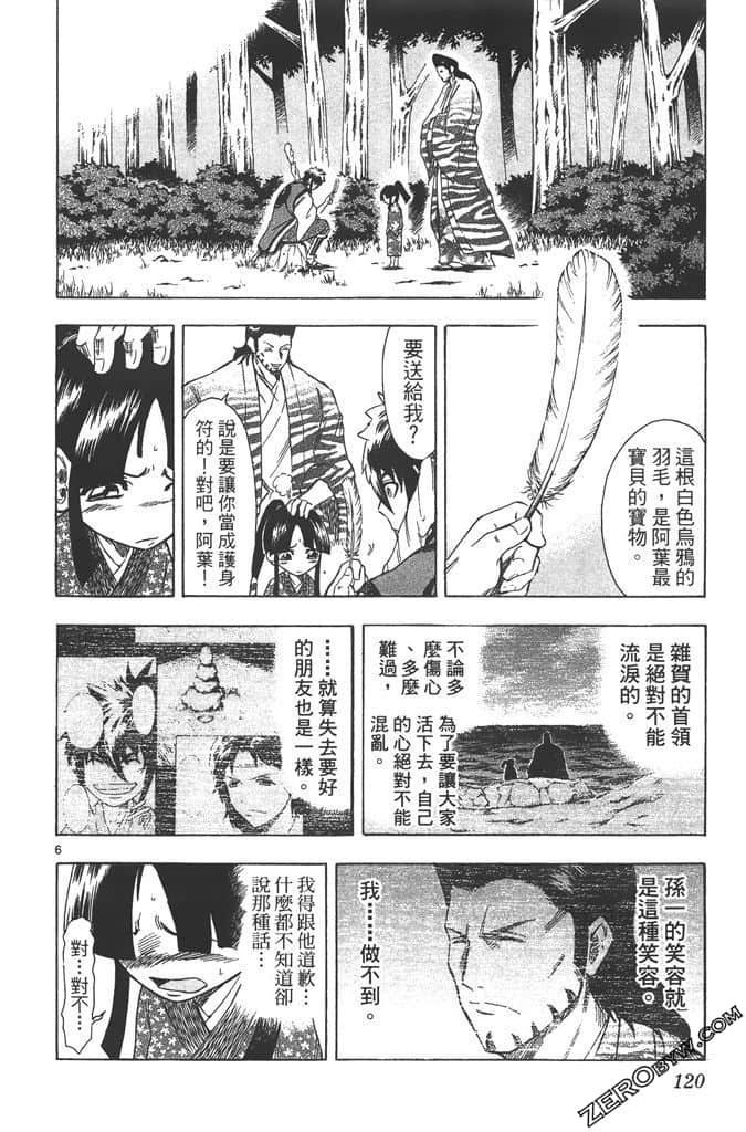 Page 121