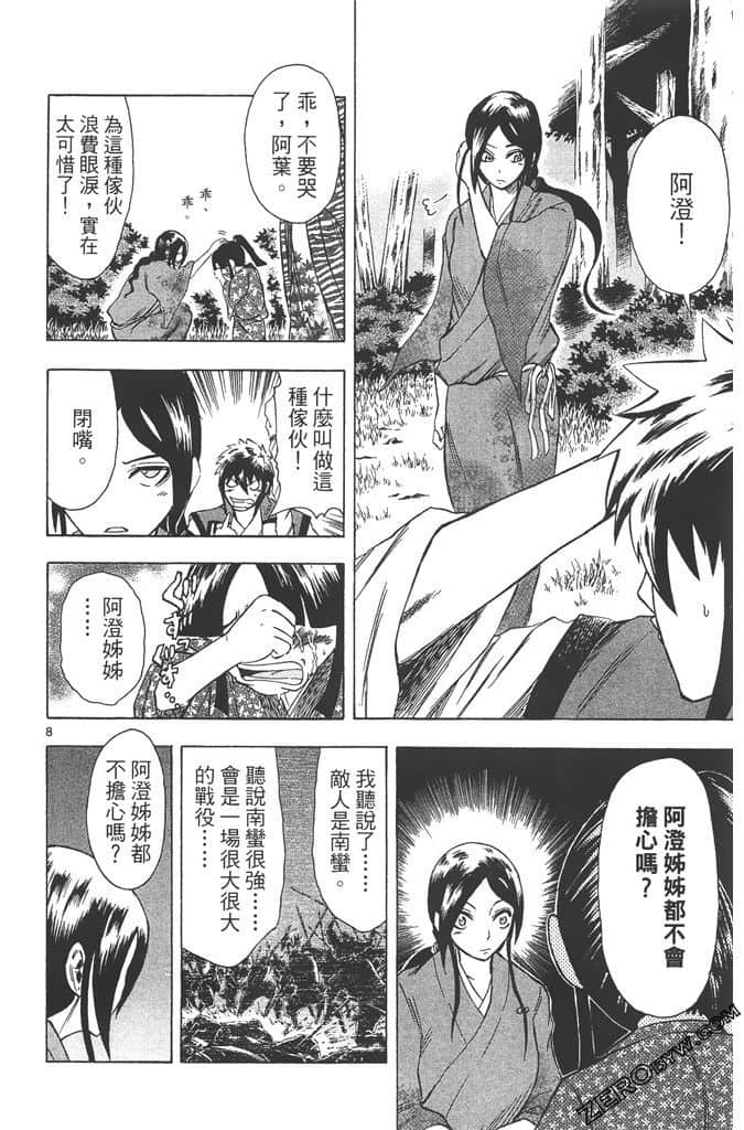 Page 123