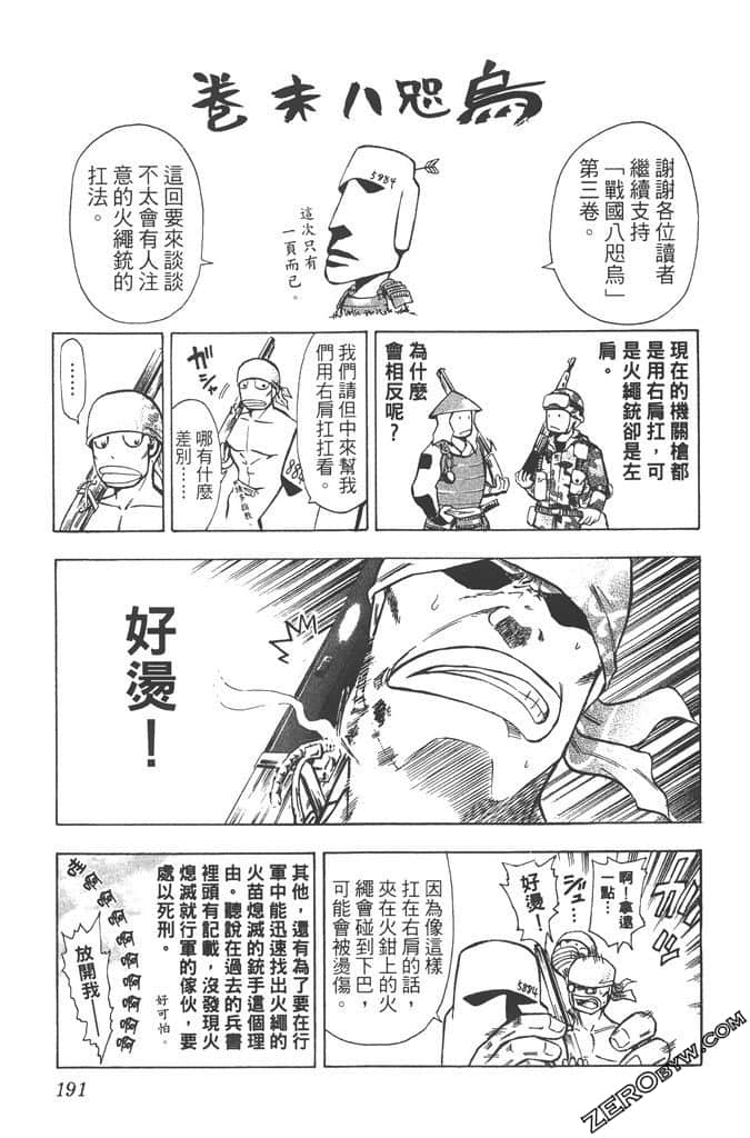 Page 192