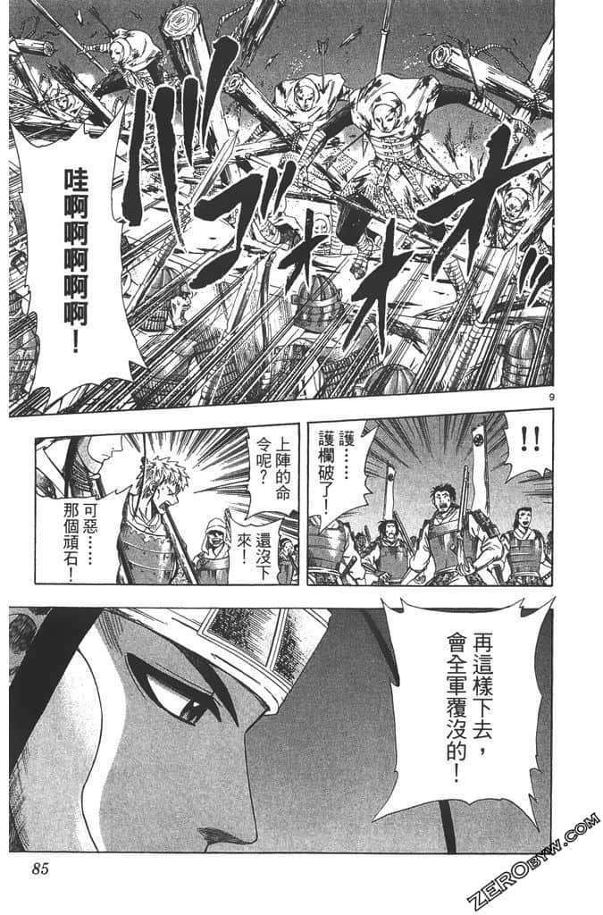 Page 86