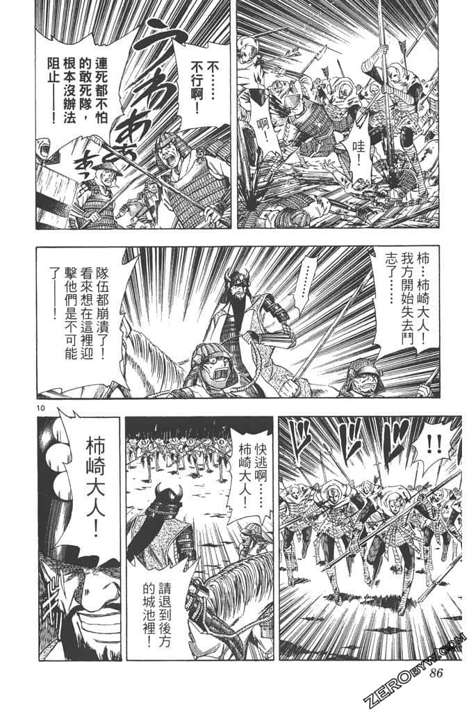 Page 87