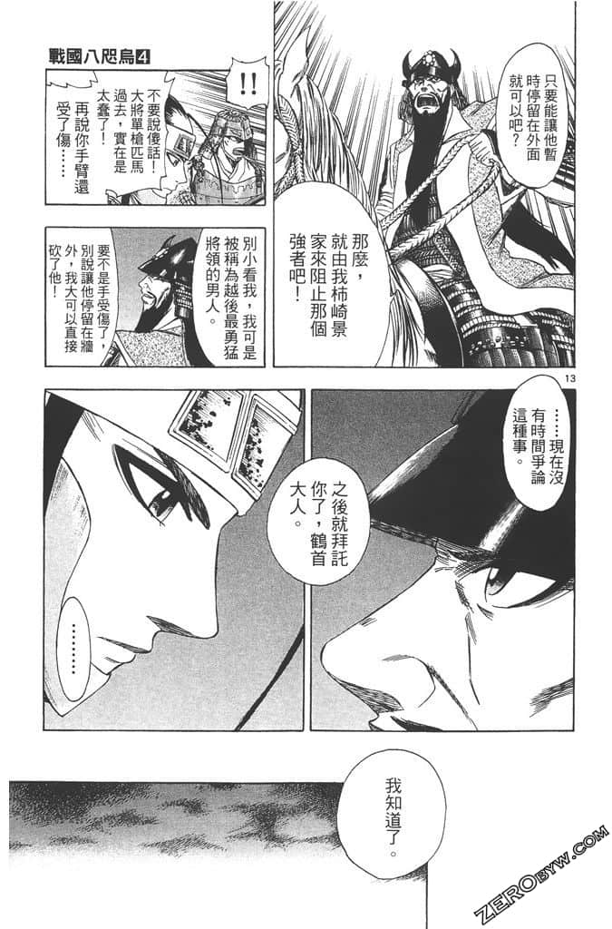 Page 108