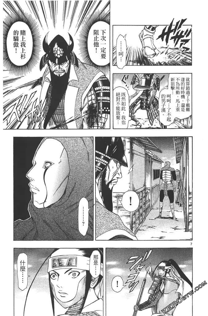 Page 120