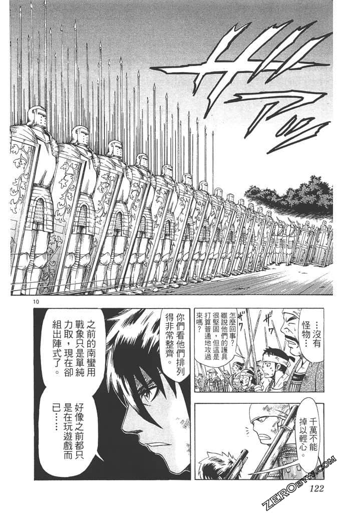 Page 123
