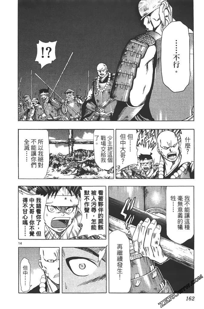 Page 163