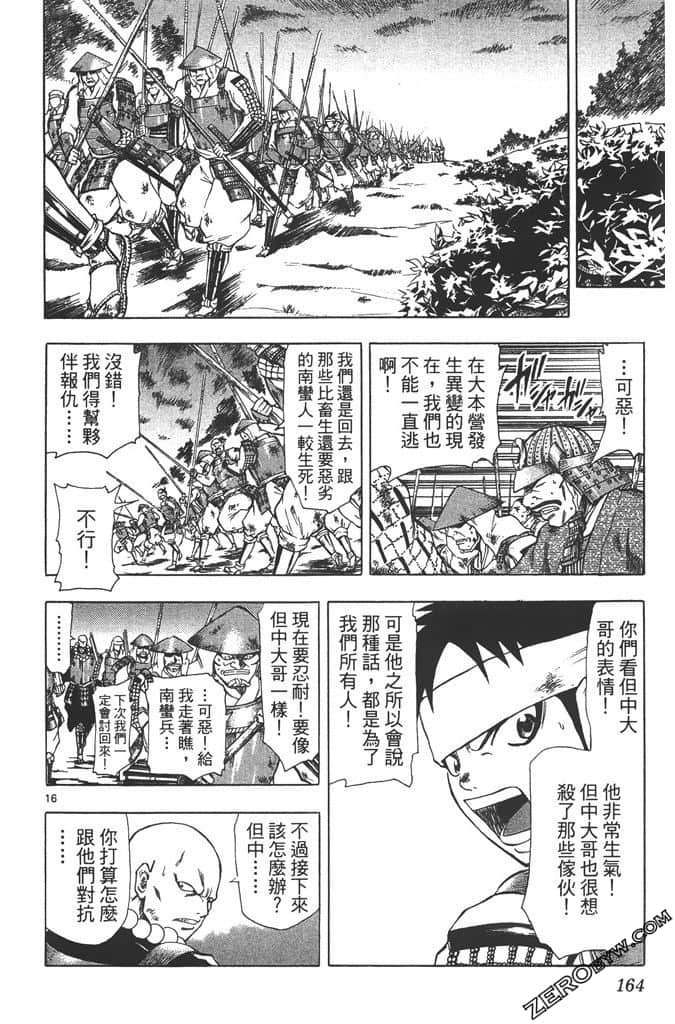 Page 165