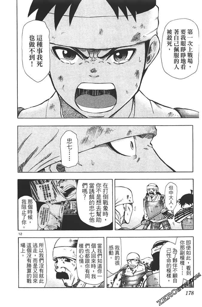 Page 179