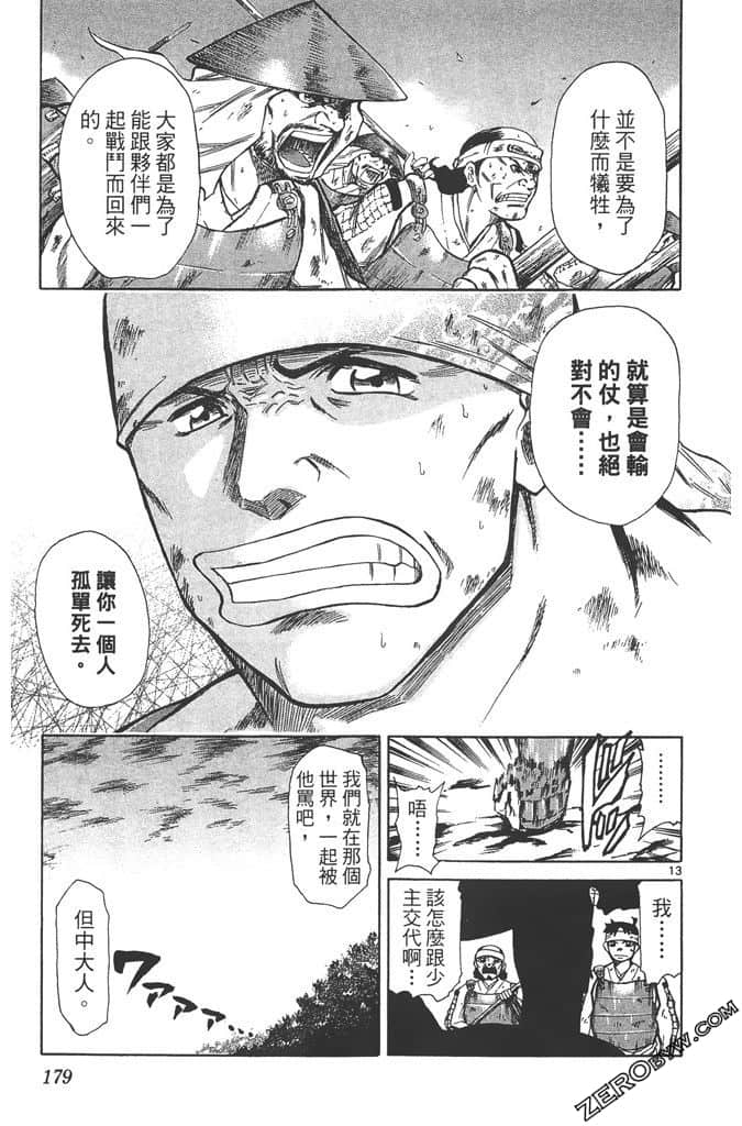 Page 180