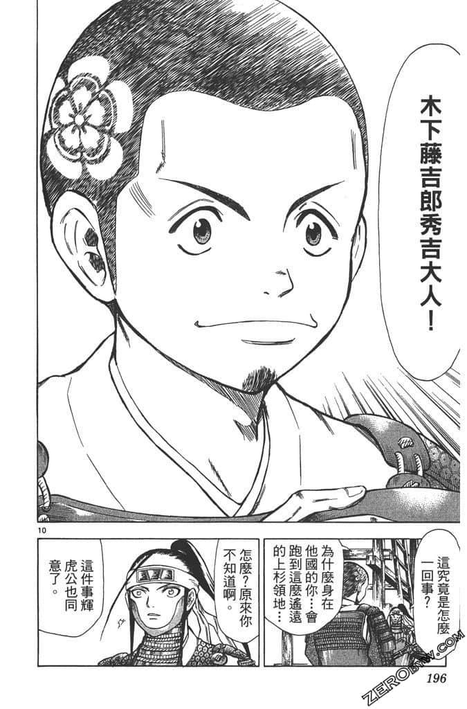 Page 197