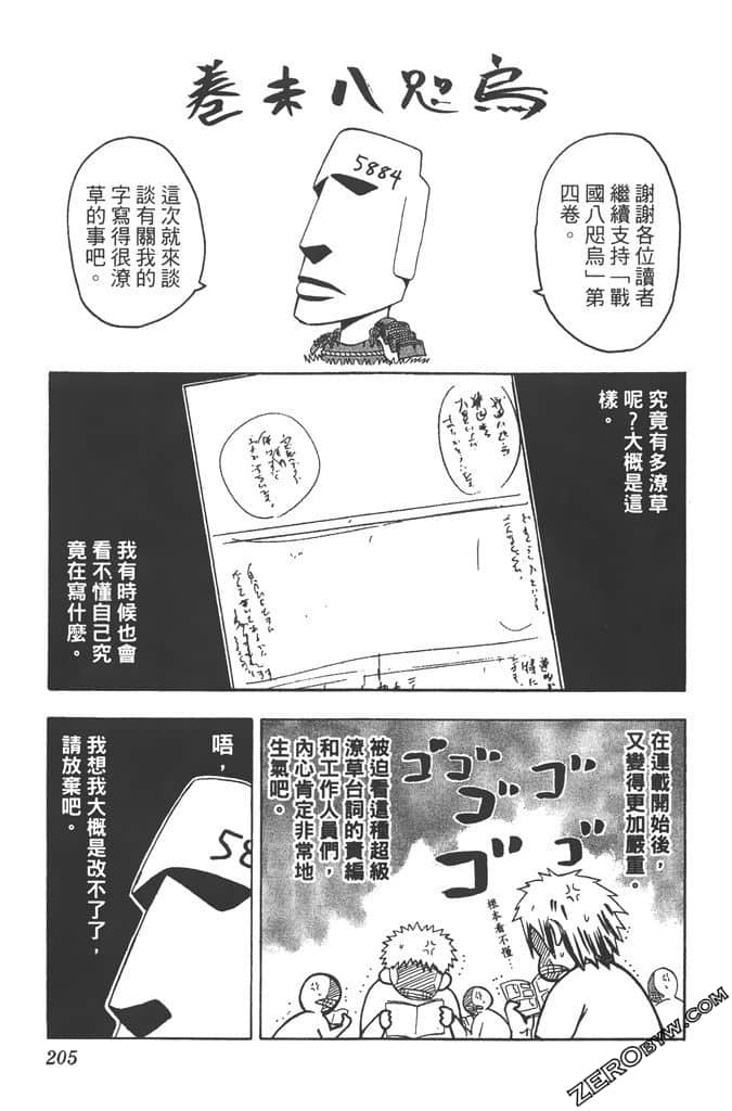 Page 206