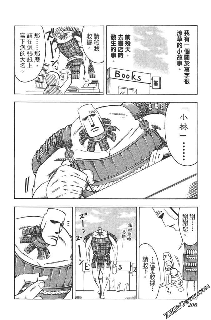 Page 207