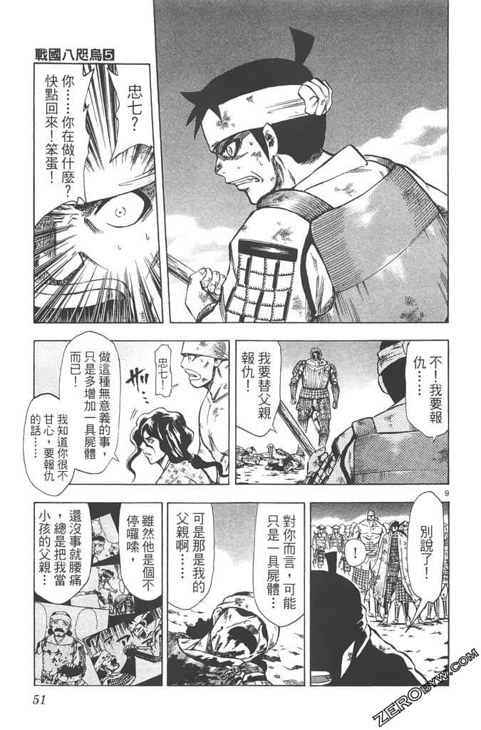 Page 52