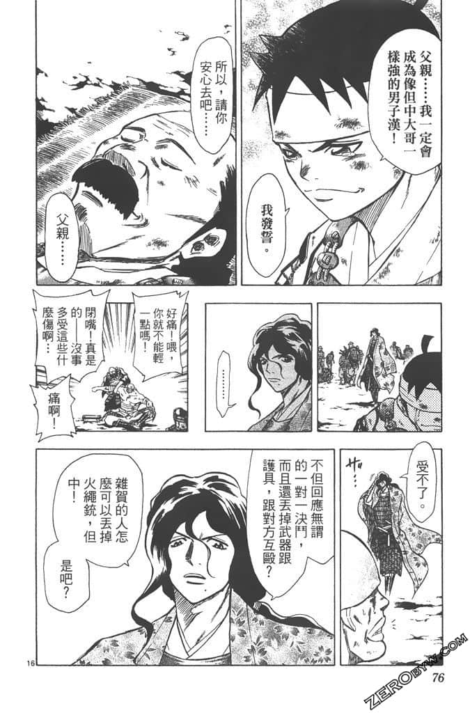 Page 77