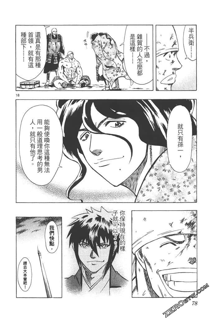 Page 79