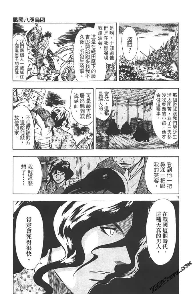 Page 88