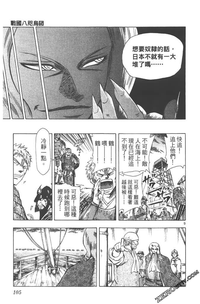 Page 106