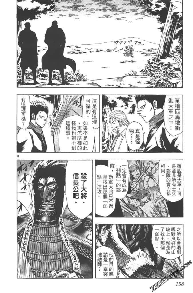 Page 159