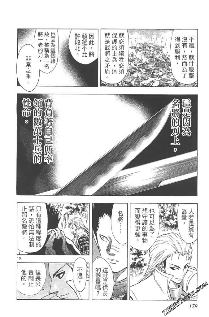 Page 179