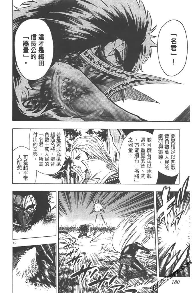 Page 181