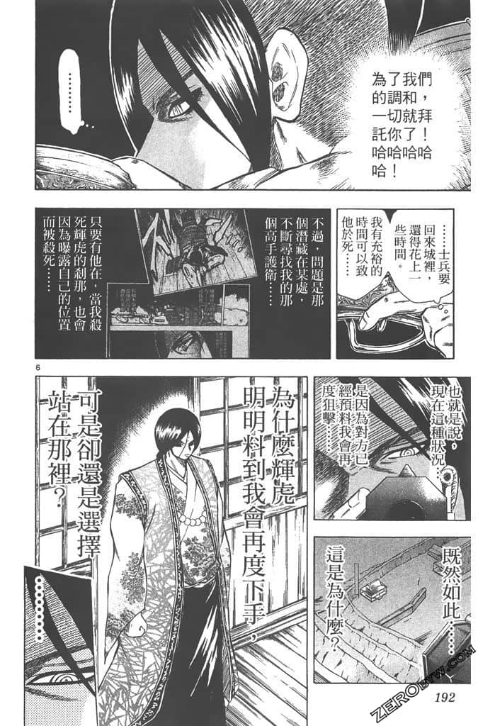 Page 193