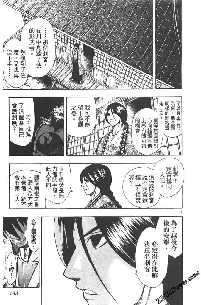 Page 194