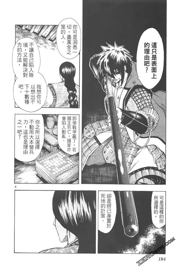 Page 195