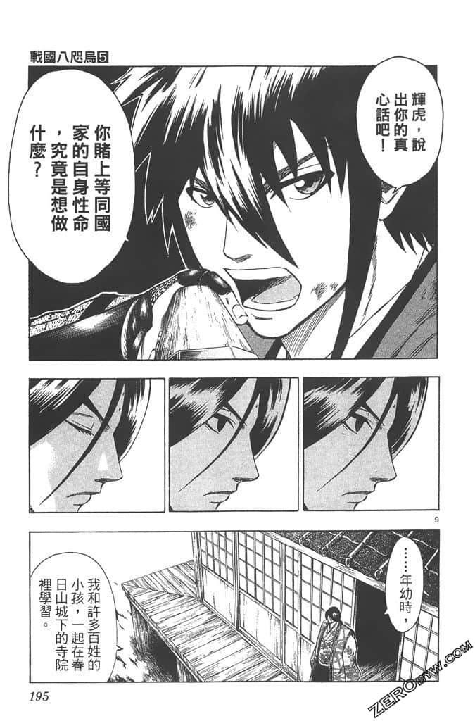 Page 196