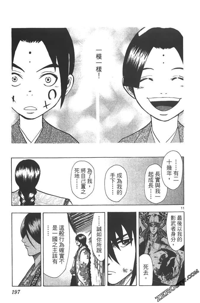 Page 198
