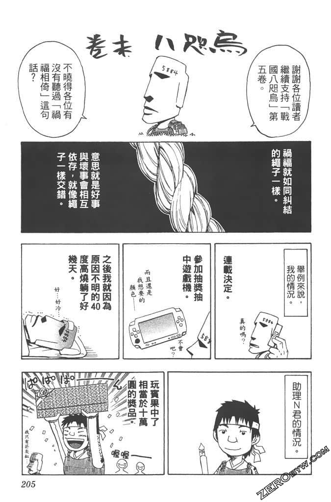 Page 206
