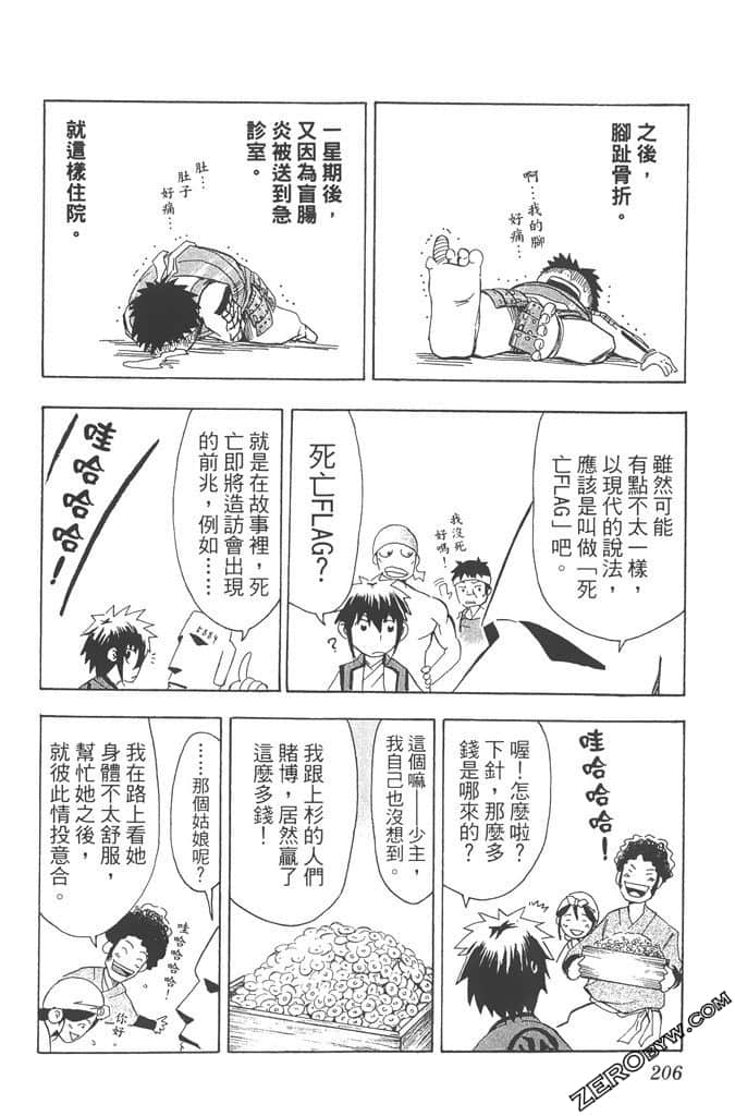 Page 207