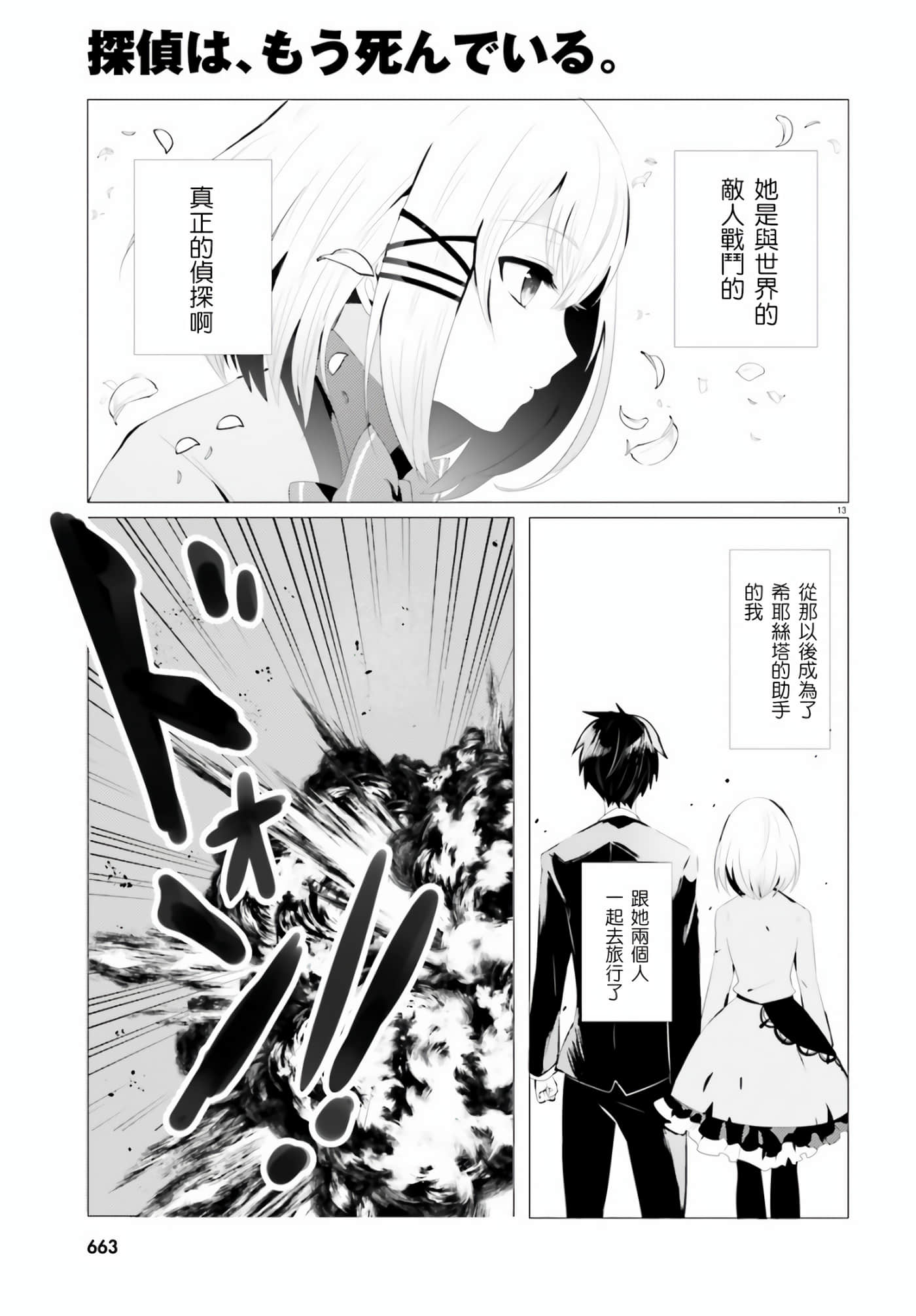 Page 13