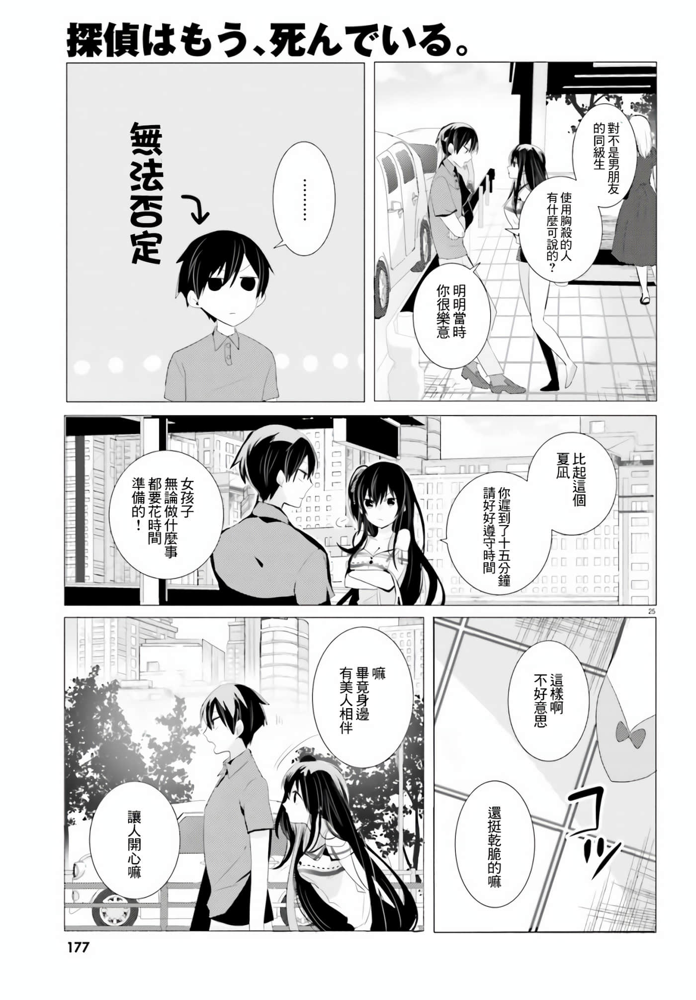 Page 25