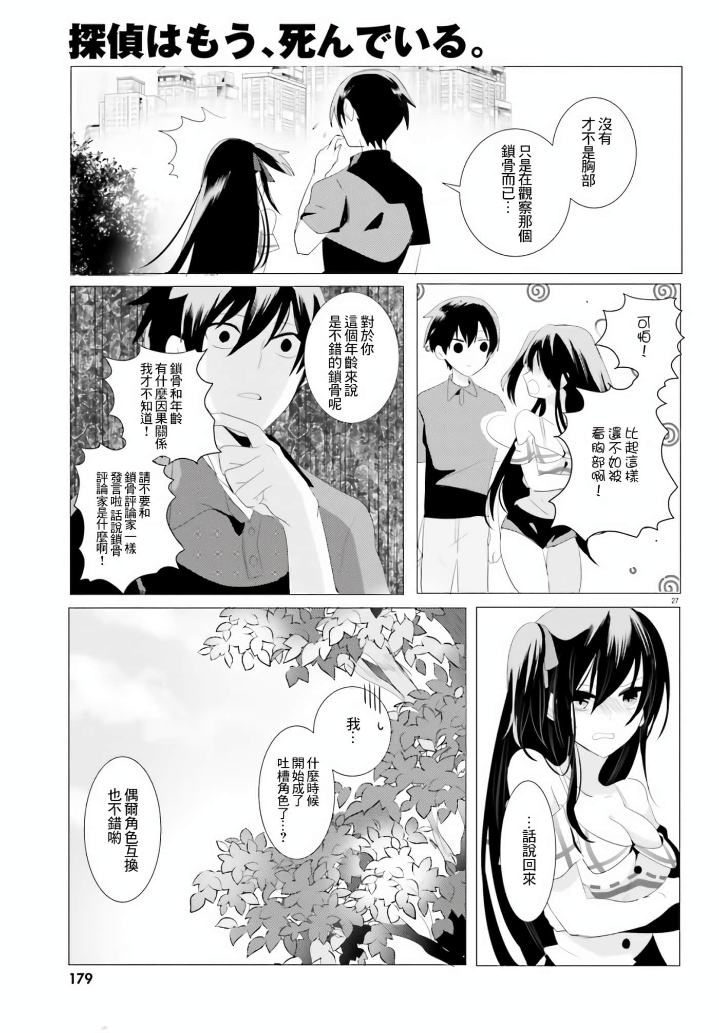 Page 27
