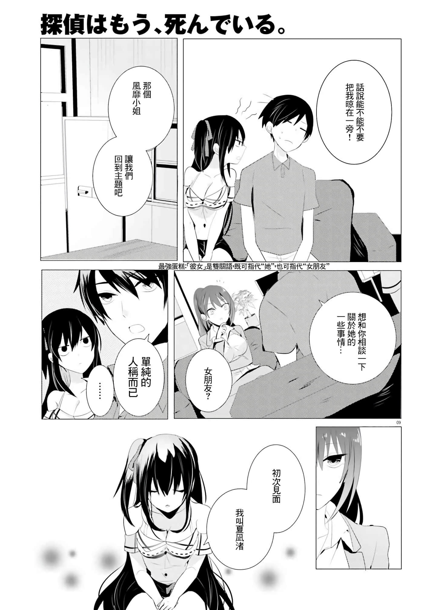 Page 9