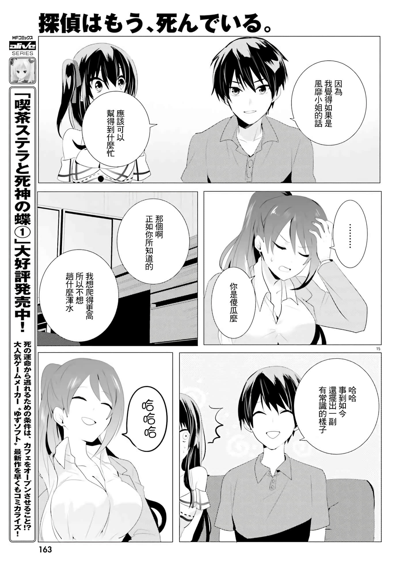 Page 15