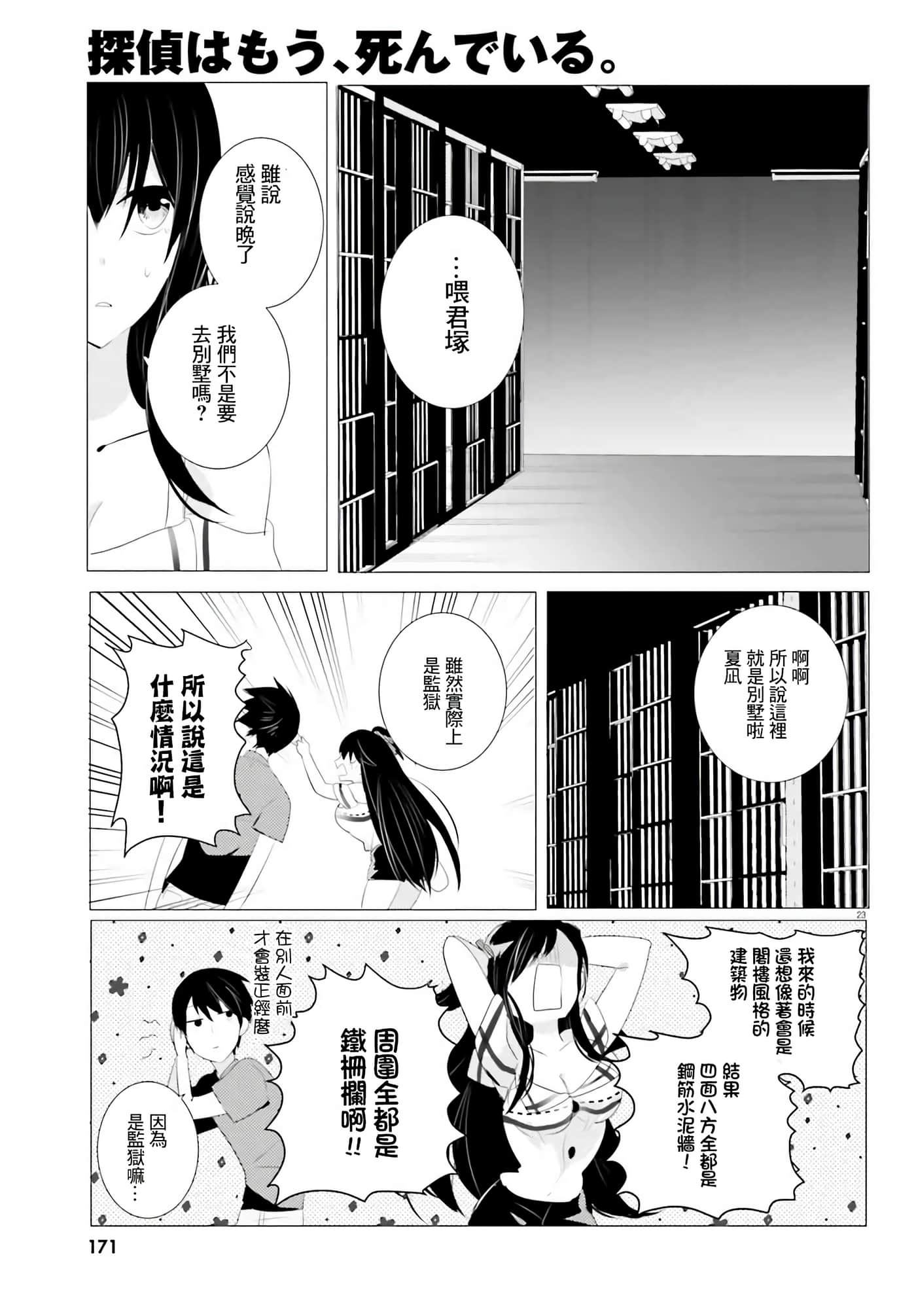 Page 23
