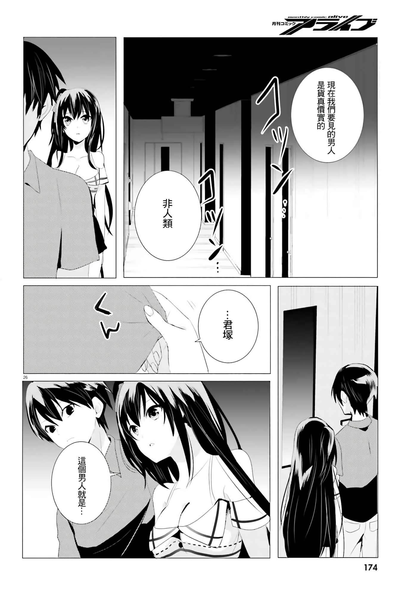 Page 26