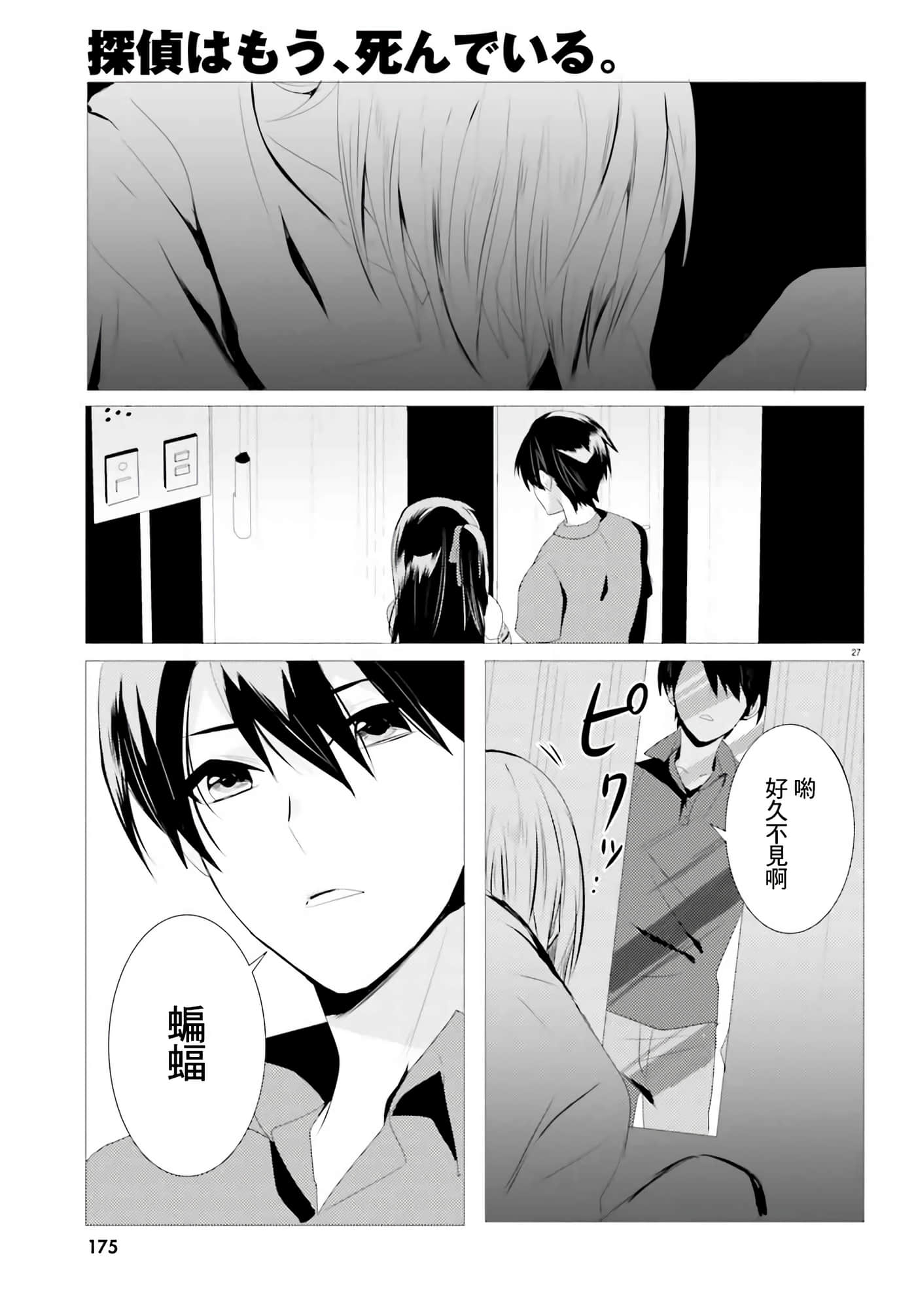 Page 27