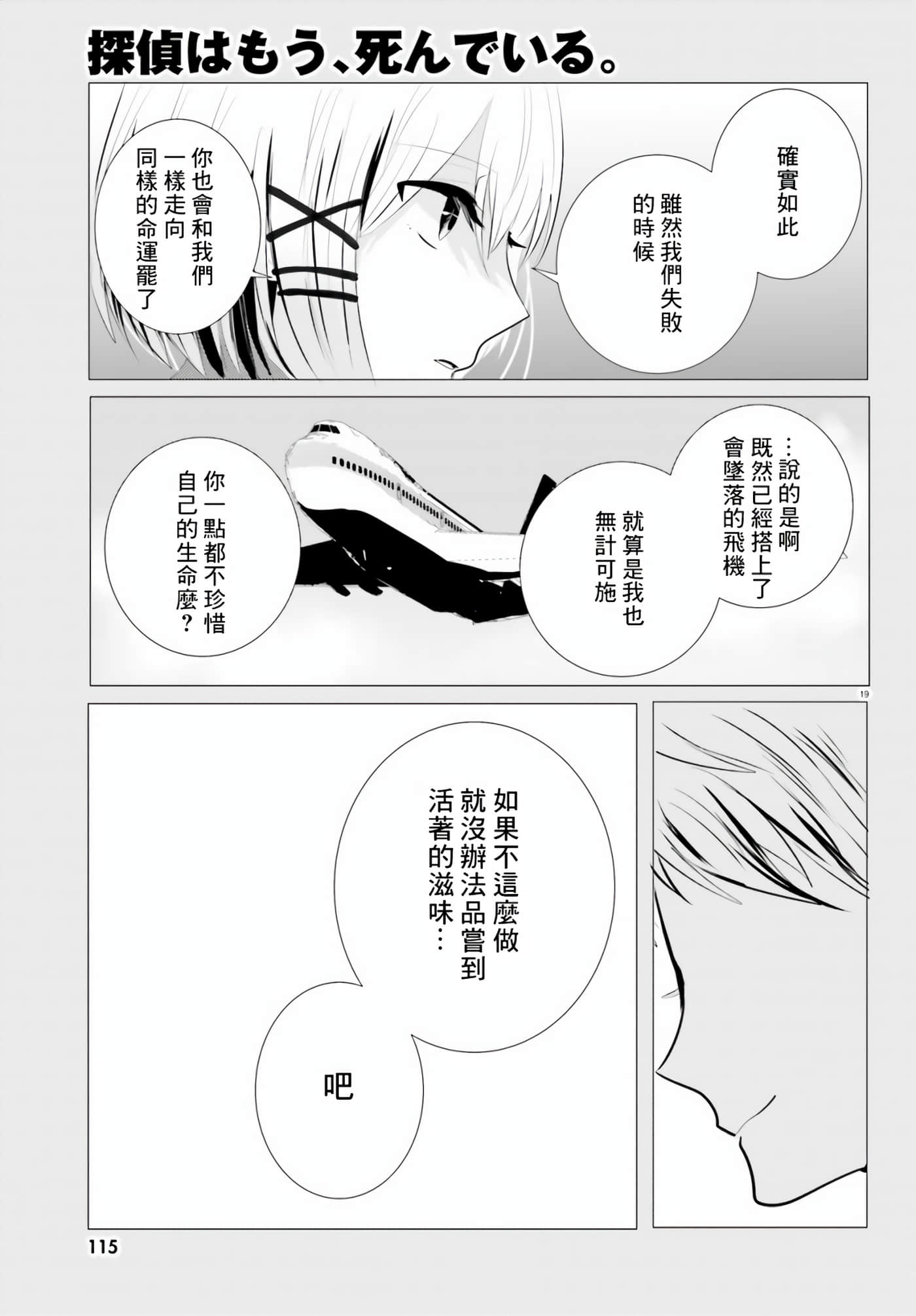 Page 19
