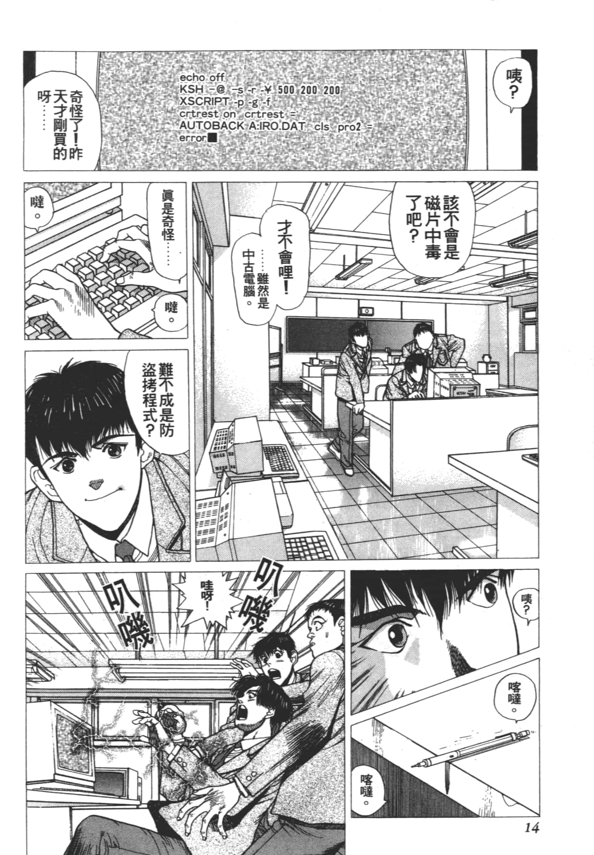 Page 18