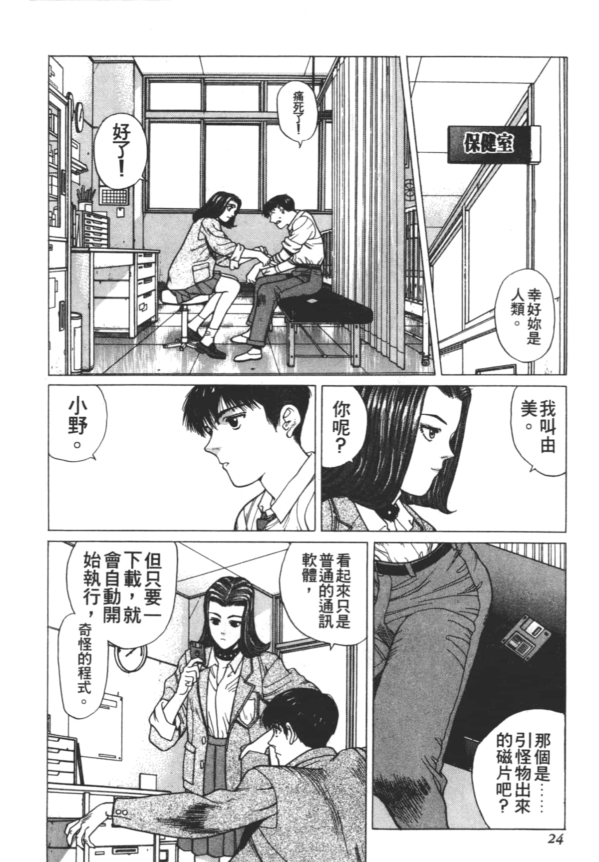 Page 28