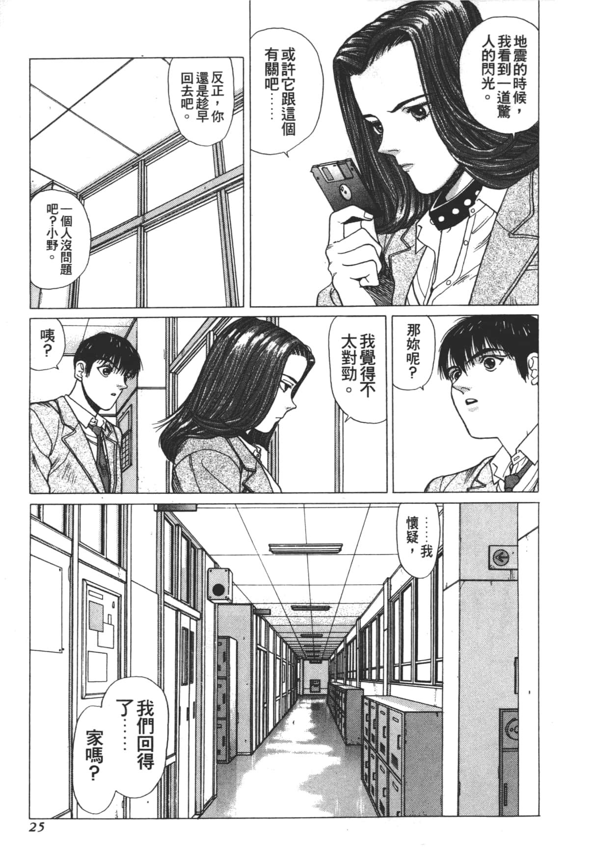 Page 29