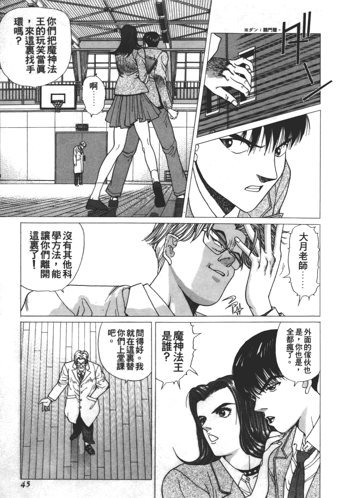 Page 49