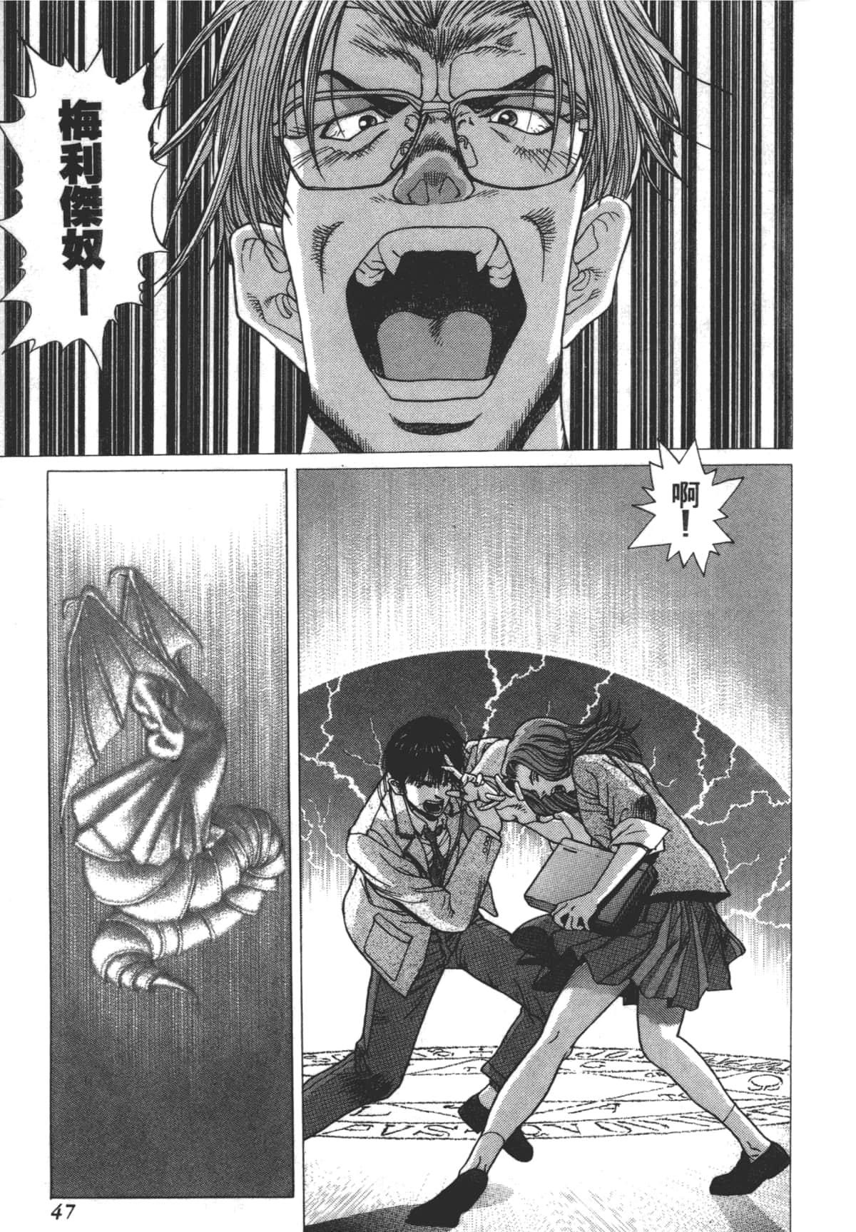 Page 51